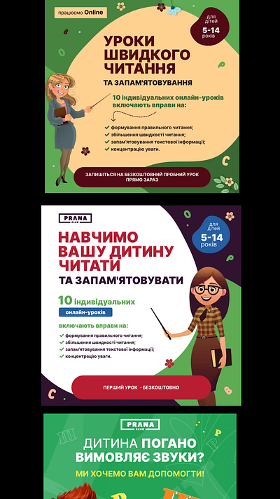 Статика для детских курсов banner creo graphic design instagram