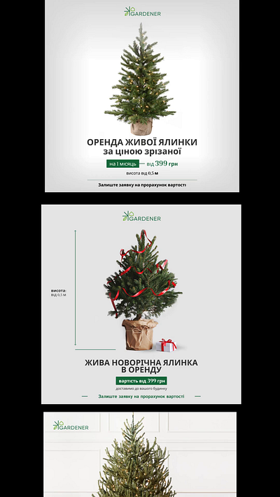 Креативы - елки и отзывы мебель banner creo design graphic design instagram