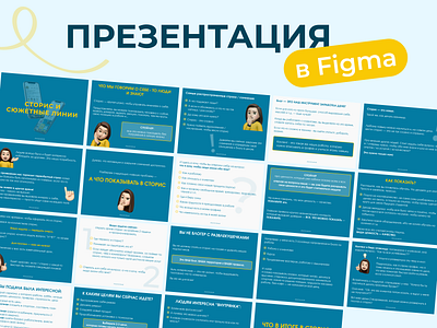 Presentation design designer figma graphic design instagram presentation stories