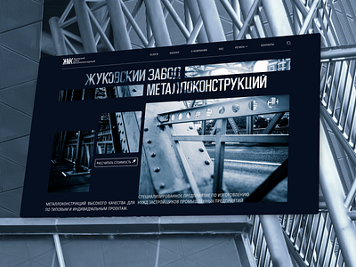 The website of the metalwork plant animation design ui ux web web design