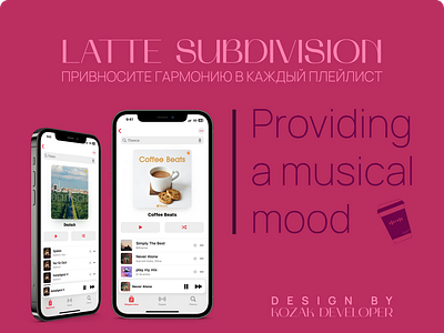 LATTE SUBDIVISION | Music Branding & Identity branding design design system graphic design identity illustration minimal music promo promotion typography vector