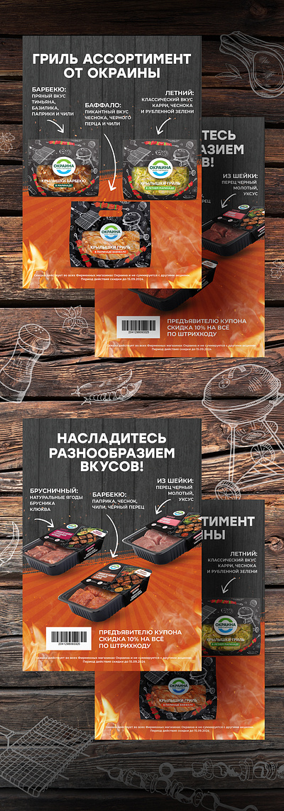 Advertising Flyers Design for Grill Season ads advertisement barbecue barbeque bbq branding brochure design flyer flyer design flyer mockup food graphic graphic design grill meat picnic