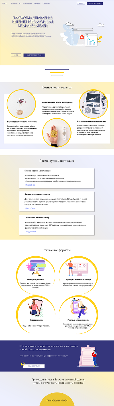 Редизайн лендинга branding design graphic design lending site typography