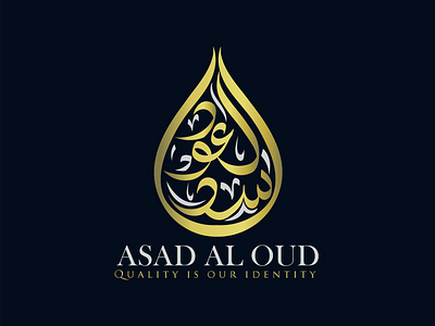 Asad Al Oud Arabic \ UrduCalligraphy Logo Design 3d arabic arabic calligraphy arabic logo asad name branding calligraphy logo design elegant arabic logo illustration islam logo design logo maker modern arabic ui urdu logo