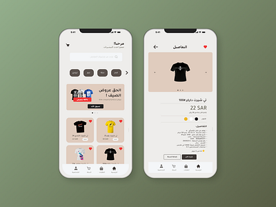 t-shirt app| store app| e-commerce app| e-shop app branding creative design e commerce e commerce mobile app illustration logo mobile app shop store stunning t shirt ui ux webdesign website