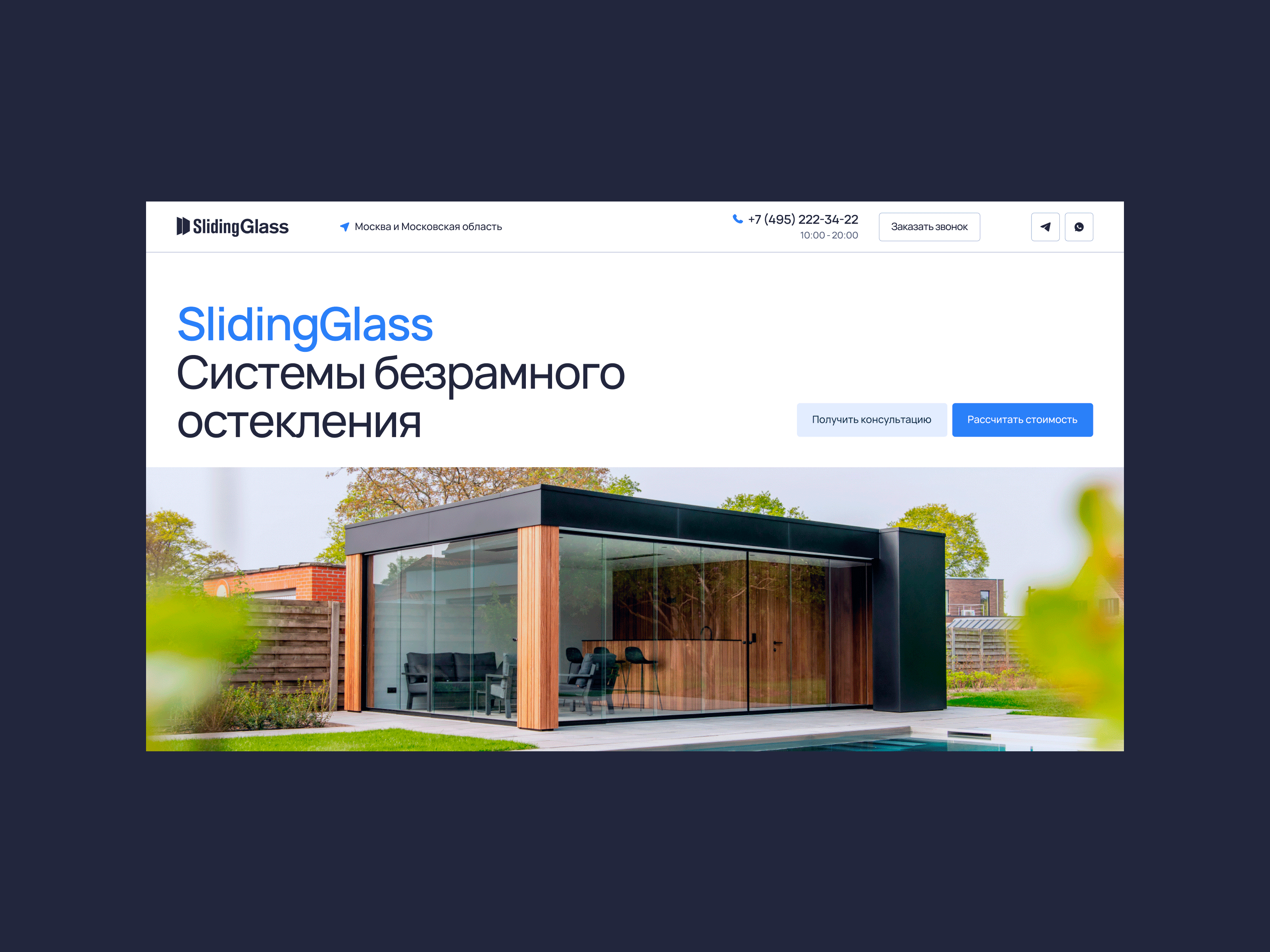Website for glazing company aesthetics architecture building construction design glassing glazing inspiration landingpage minimalism ui uiuxdesign ux webdesign website вебдизайн дизайнсайта