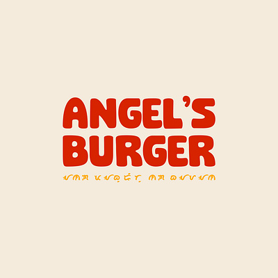 Angel's Burger graphic design logo