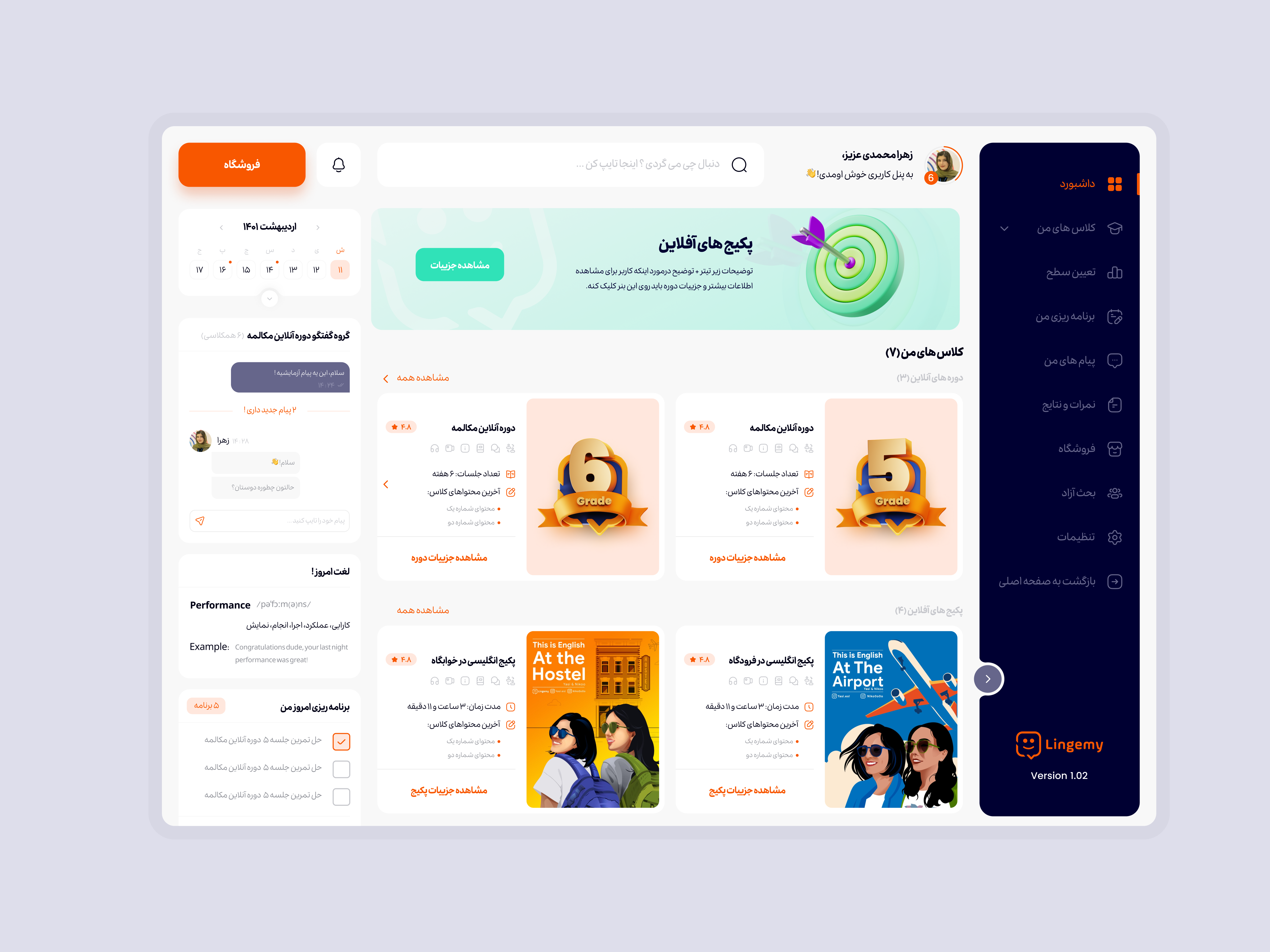 E-learning Dashborad -Linegemy 3d arabic banner calender classes e laerning education landing page language dashbord menu online classes persian placement responsive ui ui design user dashboard web design website