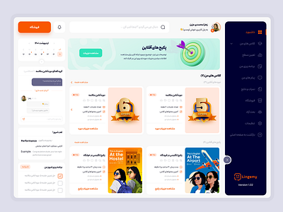 E-learning Dashborad -Linegemy 3d arabic banner calender classes e laerning education landing page language dashbord menu online classes persian placement responsive ui ui design user dashboard web design website