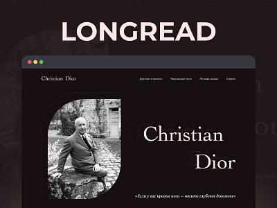 Longread about Christian Dior christian dior design fashion figma history landing longread main page page site story ui ux uxui design web web designer website