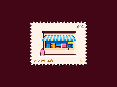 Ice Cream Shop building ice cream illustration illustrator japan linework miguelcm post stamp shop tokyo アイスクリーム店
