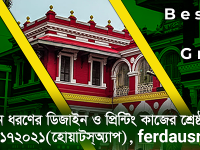 facebook cover page design. bangladesh best design branding cover page design design graphic design rajshahi