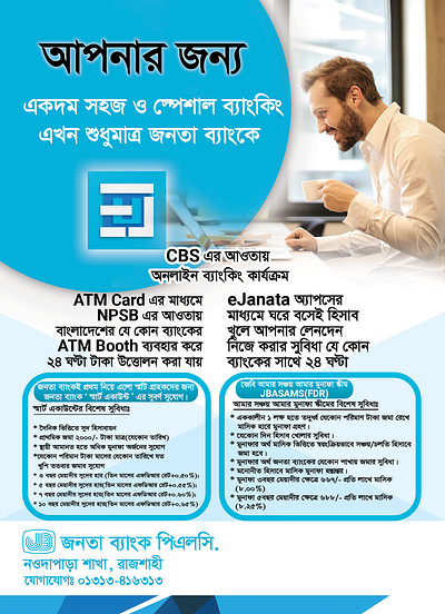 Product Banner Design bangladesh banner branding design graphic design illustration leaflet logo online service product rajshahi typography ui