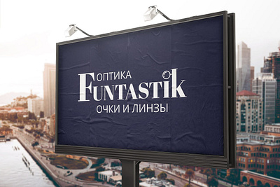 Разработка фирменного стиля для сети оптик Funtastik branding design graphic design logo typography vector