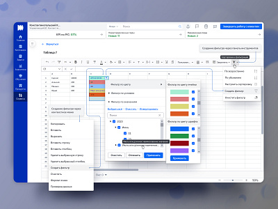 UX/UI design of table service. Filter by color. 3d agile app design application development cpm application dashboard design system filtration graphic design grid design icon design layout design prototyping table service typography ui user flow user research ux web design