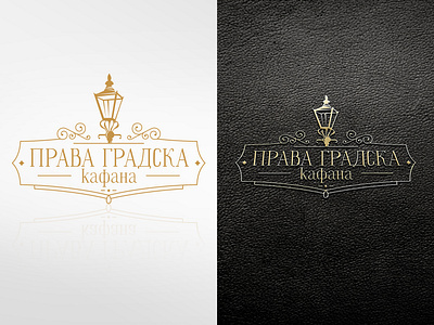 Logo design - Prava gradska restaurant client branding graphic design ill illustration logo restaurant