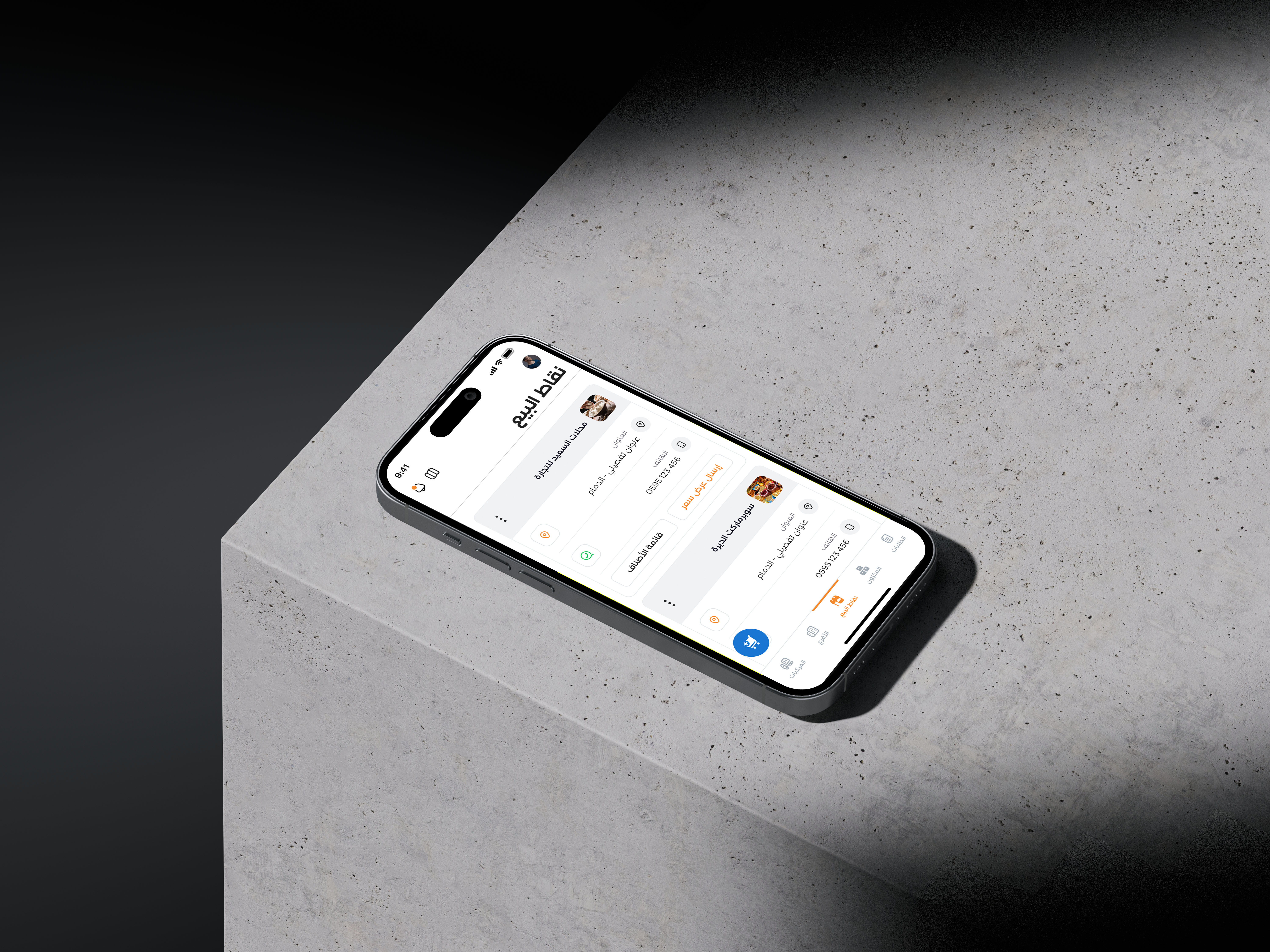eFOOM UI/UX Design System 🌾 bran production ceoapp distributor app factory automation flour production fodder production food security marketing team portal privatization production manger portal sales manger sales points app saudi arabia