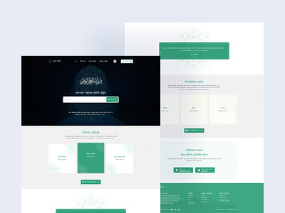 AL- HADIS Landing page Redesign creative design landing page redesign religious ui ui design web design