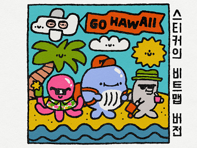 Go Hawaii Sticker beach cartoon cute doodle fly fun graphic design hawaii illustration japanese kawaii korean octopus palm san francisko seul sticker sun usa 조 혜 연
