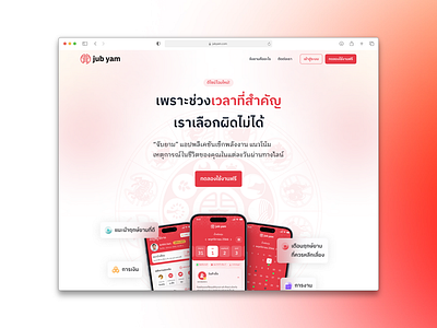 Jub-Jam - Landing page web design design landingpage ui webapp