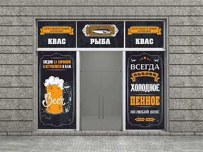 Beer shop window beer beer shop window branding design graphic design illustration logo showcase typography ui ui design ux vector витрина пиво реклама