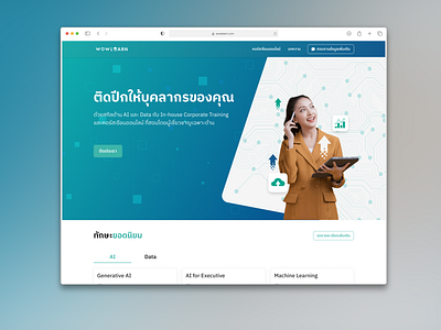 Wowlearn - landing page web design landingpage ui webdesign