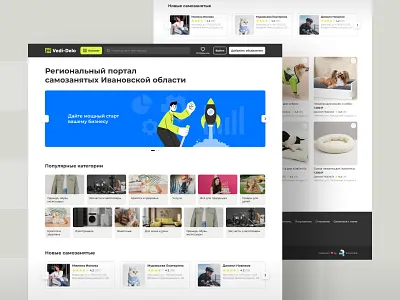 Vedi-delo website branding ecommerce graphic design illustration interface minimal mobile ui ux web website