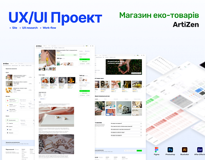 Eco-Product Market Place + Research (UKR Language) branding design eco figma graphic design market place motion graphics photoshop product project ui ux web website