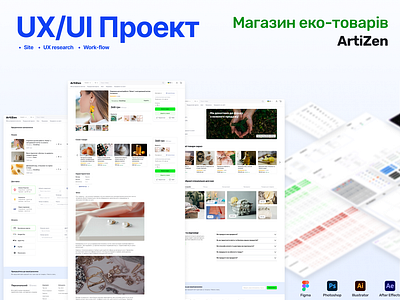 Eco-Product Market Place + Research (UKR Language) branding design eco figma graphic design market place motion graphics photoshop product project ui ux web website