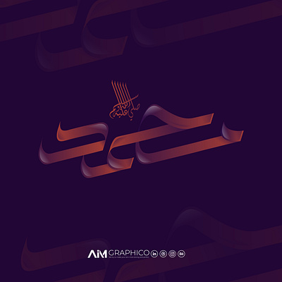 Muhammad SAW Arabic Calligraphy arabic arabic calligraphy arabic logo branding design graphic design illustration islamic logo muhammad muhammad saw prophet prophet muhammad