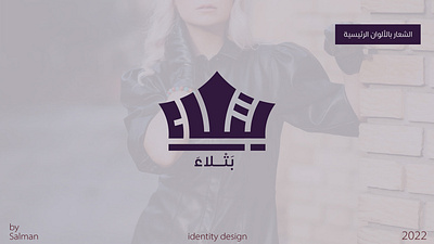 Logo for a fashion boutique design graphic design logo