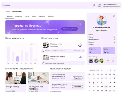 Online Course Dashboard dashboard design education ui ux uxui design