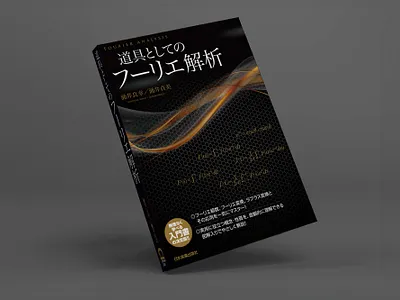 book design_z011_BOOK［書籍］ブックデザイン［装丁］ book book cover book cover design book design book designer books cover editorial editorial design editorial designer graphic design graphic designer magazine package product publishing