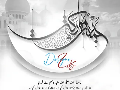 Jumma Mubarak app branding design graphic design illustration logo typography ui ux vector