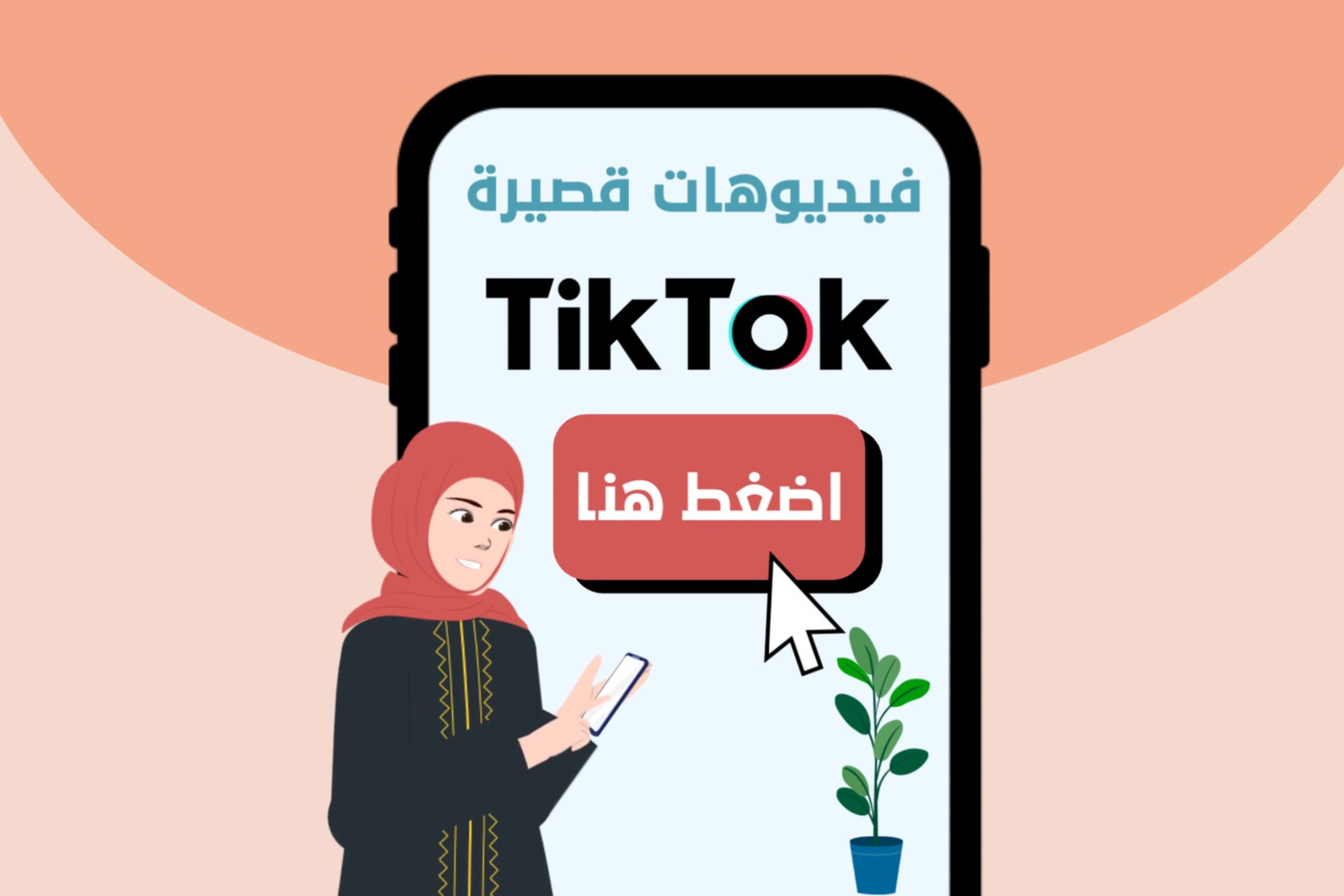 Tiktok and Youtube Shorts Creation in Arabic animation branding graphic design motion graphics ui