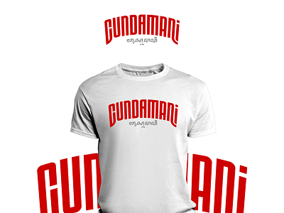 Cundamani t-shirt design art cundamani design love t shirt