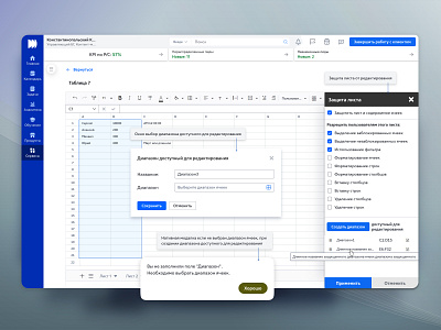 UX/UI design of CRM application with table service 3d app design application development crm app dashboard design system graphic design grid design icon design interface layout design prototyping table application table service typography ui user flow user interviews ux web design