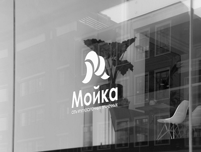 Мойка | logo design branding design graphic design logo