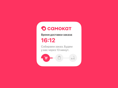 Widget Delivery Samokat app delivery samokat ui ux widget