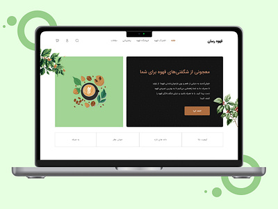 Coffee Subscription Website ui uiux website