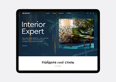 AG Group Rebranding and Website alexeymalina b2b branding identity ui wallpaper wallpaper catalogue website design