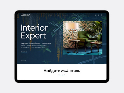AG Group Rebranding and Website alexeymalina b2b branding identity ui wallpaper wallpaper catalogue website design