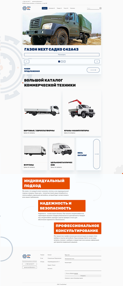 website with a catalog | spectexmach branding catalog development golang link logotype real project russian shop ui ux