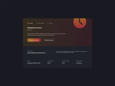 Order status awaiting payment awaiting ecommerce gradient orange order shop status store