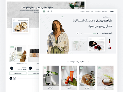 Cosmetics - Landing Page beauty beautyproducts conceptdesign cosmetics designinspiration e commerce hero section landing landing page makeup self care skincare ui uidesign ux uxdesign