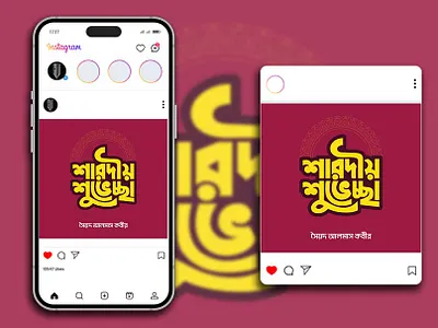 Social Media Post design for Durga Puja design dugra puja festival durga poja durga puja durga puja post design facebook post design festival graphic design hindu culture hindu festival illustration instagram post design post design social media post social media post design wish durga puja