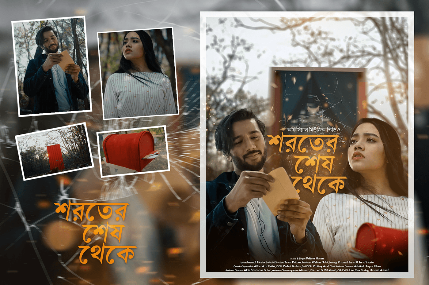 Poster Design | Shoroter Shesh Thekey adobe illustrator advertising animation banner banner design brand identity design film graphic designer illustration marketing movie movie poster music music video poster poster design social media post thumbnail design youtube