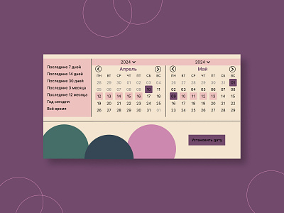 Календарь дизайн календарь колористика цвета