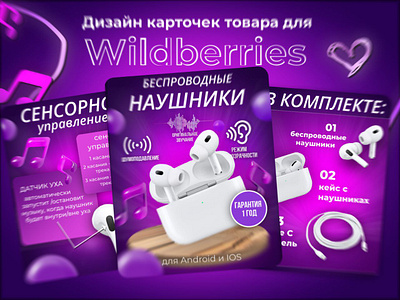 Дизайн карточек товара для валдберис! 3d branding graphic design logo