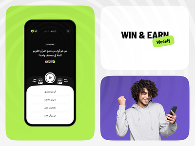 Win & Earn | App Design app appdesign design earn interaction mobile quiz ui userinterface win